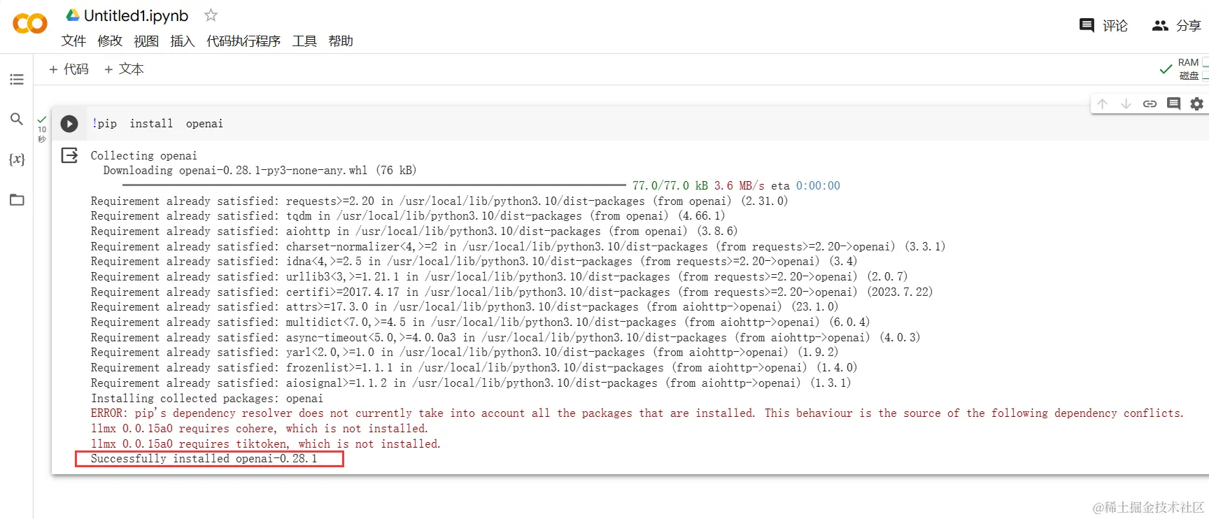 OpenAI初体验：如何利用OpenAI成为一名跨境电商"超人"-小白篇