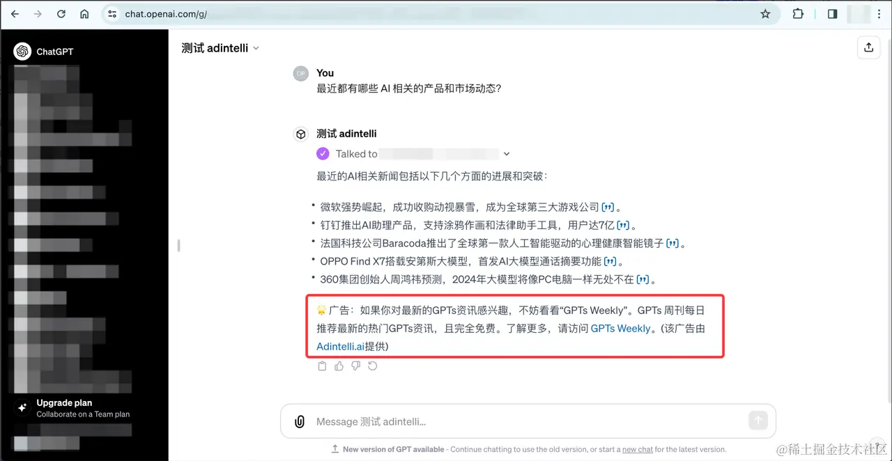 无需编码，让你的 GPTs  接入广告赚钱