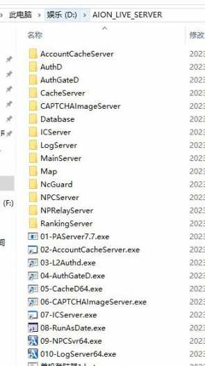 aion_live_server7.7 [转发]手动版