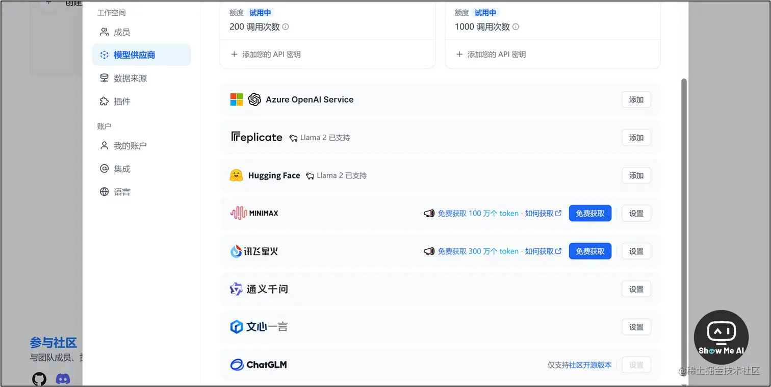 薅羊毛!Dify升级并可领400万token额度;YC 23夏季营创业团队清单;开源版妙鸭及原理揭秘;清华大模型课程 | ShowMeAI日报