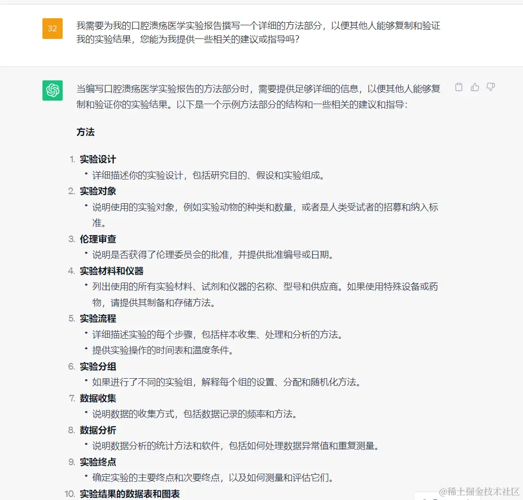 停止摆烂！ChatGPT 指令学习带你秒变聪明！