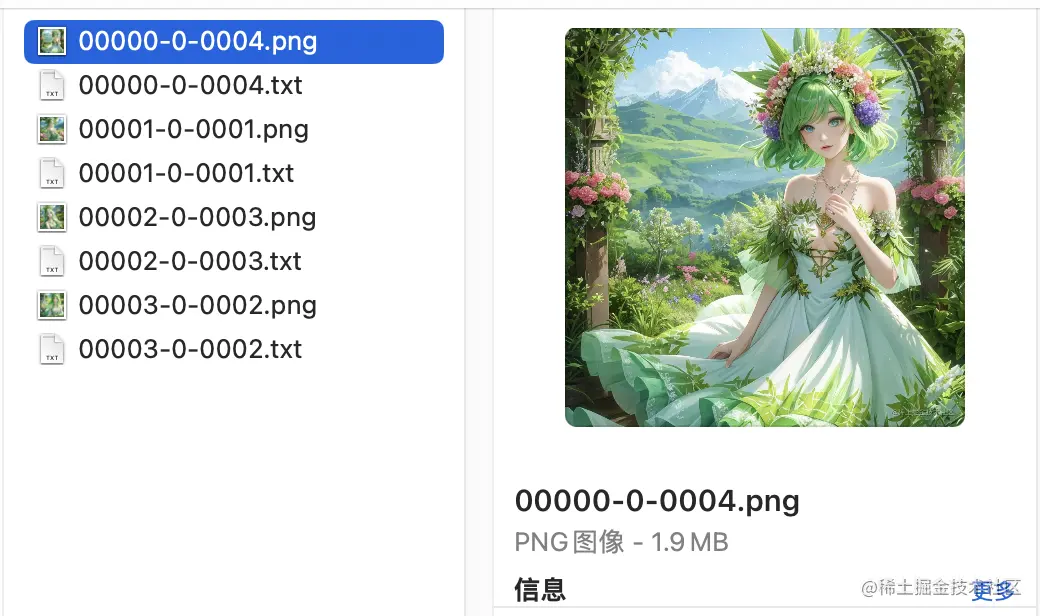 Lora训练实战-第2章节