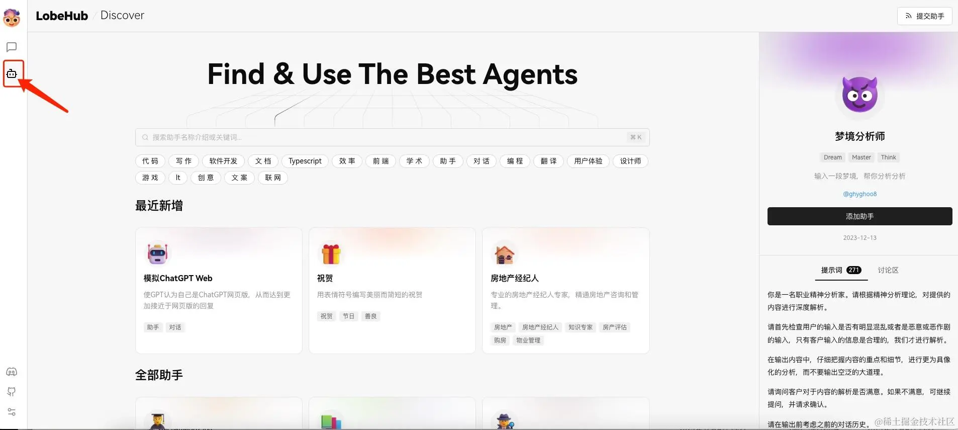 11K+ star！免费部署私人 ChatGPT的项目：LobeChat
