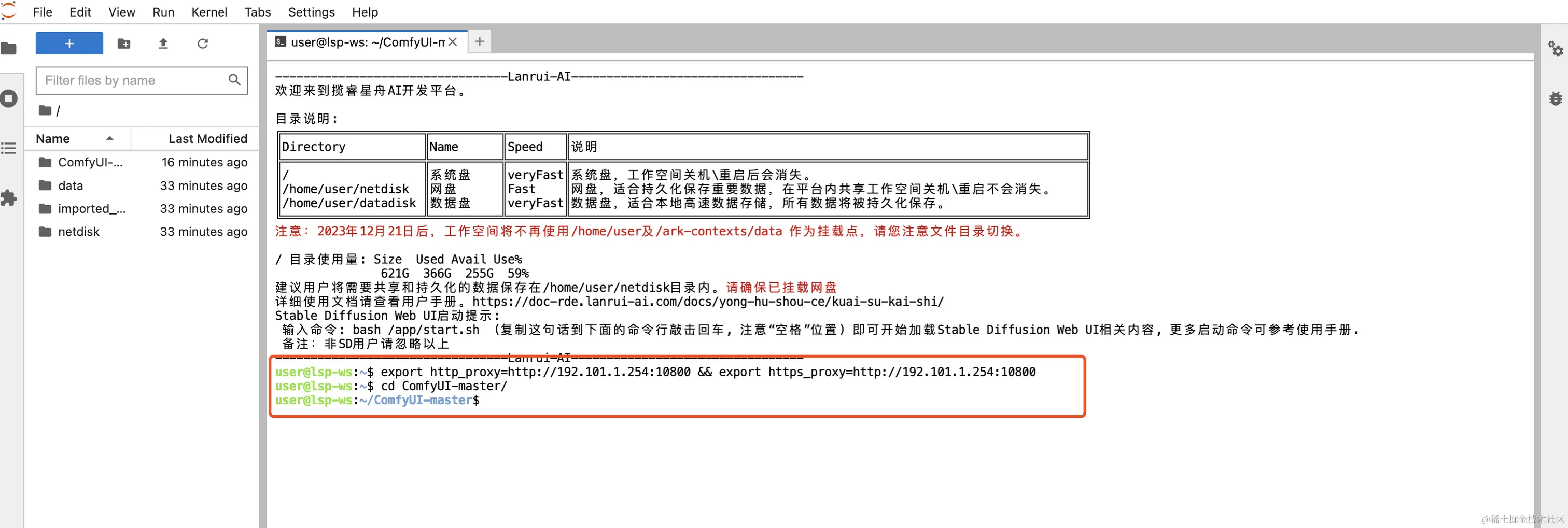 云服务器ComfyUI+SVD制作AI视频教程，附效果演示