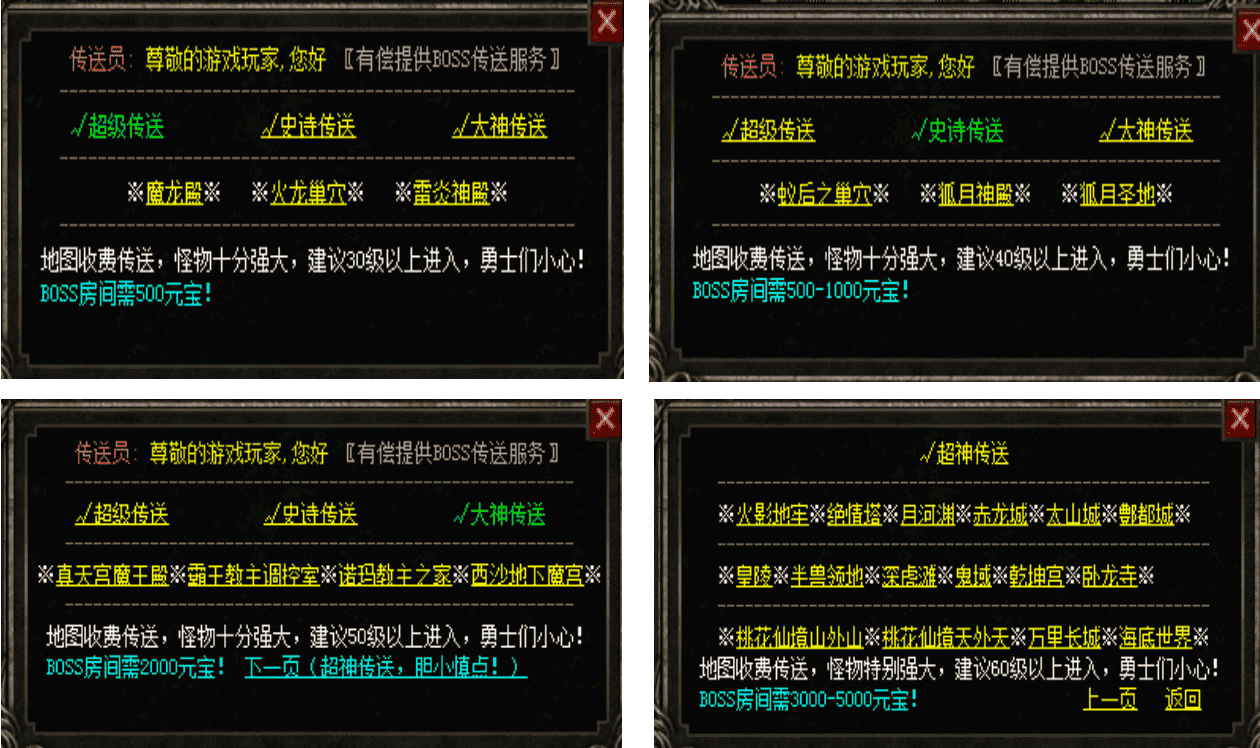 【传奇巅峰假人第二季仿传3版】完整教程+联机工具+最完美的假人没有之一