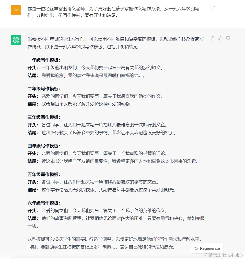停止摆烂！ChatGPT 指令学习带你秒变聪明！