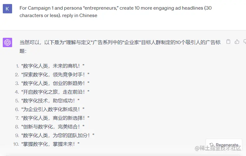 一文了解怎么用ChatGPT打造专属PPC付费广告