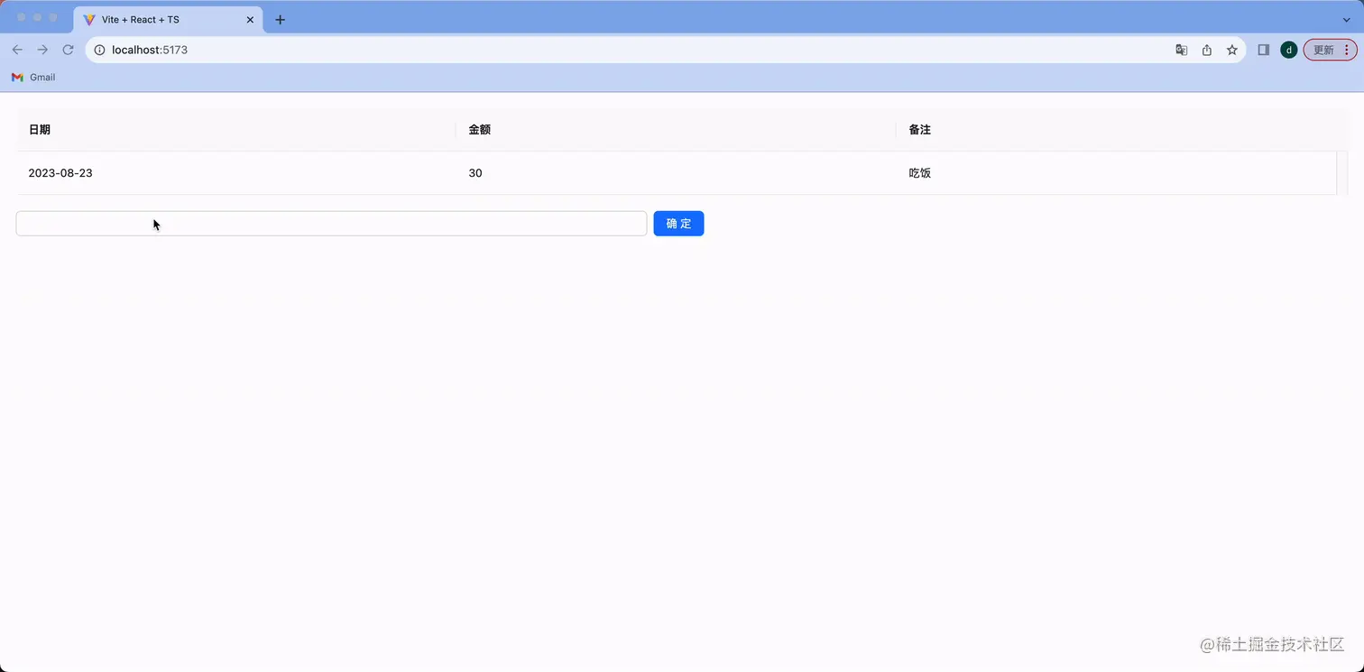 TypeChat实战，实现记账功能
