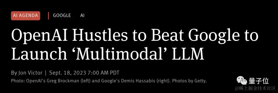 OpenAI最新大模型曝光：剑指多模态，GPT-4之后最大升级