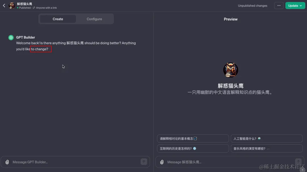 【GPTs】从 0 开始创建几个帮助求知和思考的GPTs