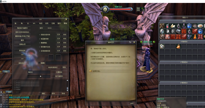 aion_live_server7.7 [转发]手动版