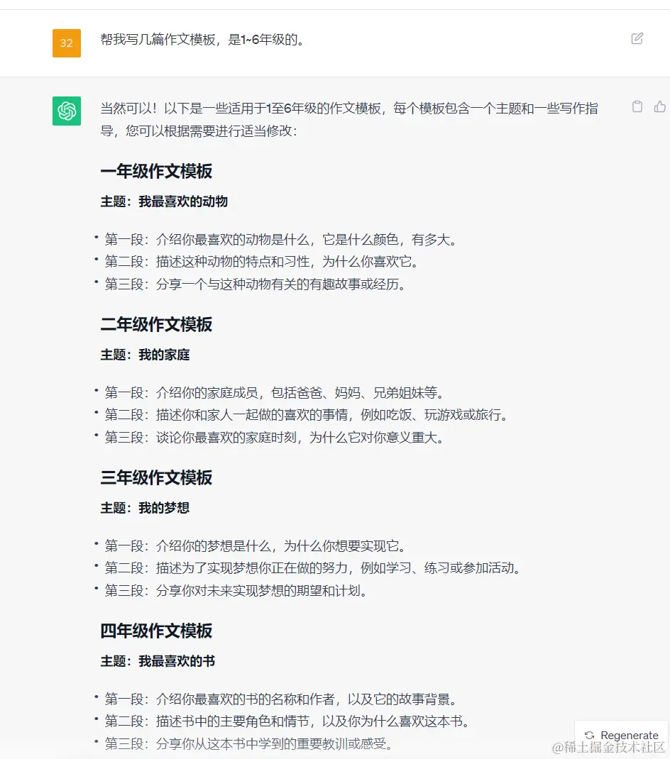 停止摆烂！ChatGPT 指令学习带你秒变聪明！