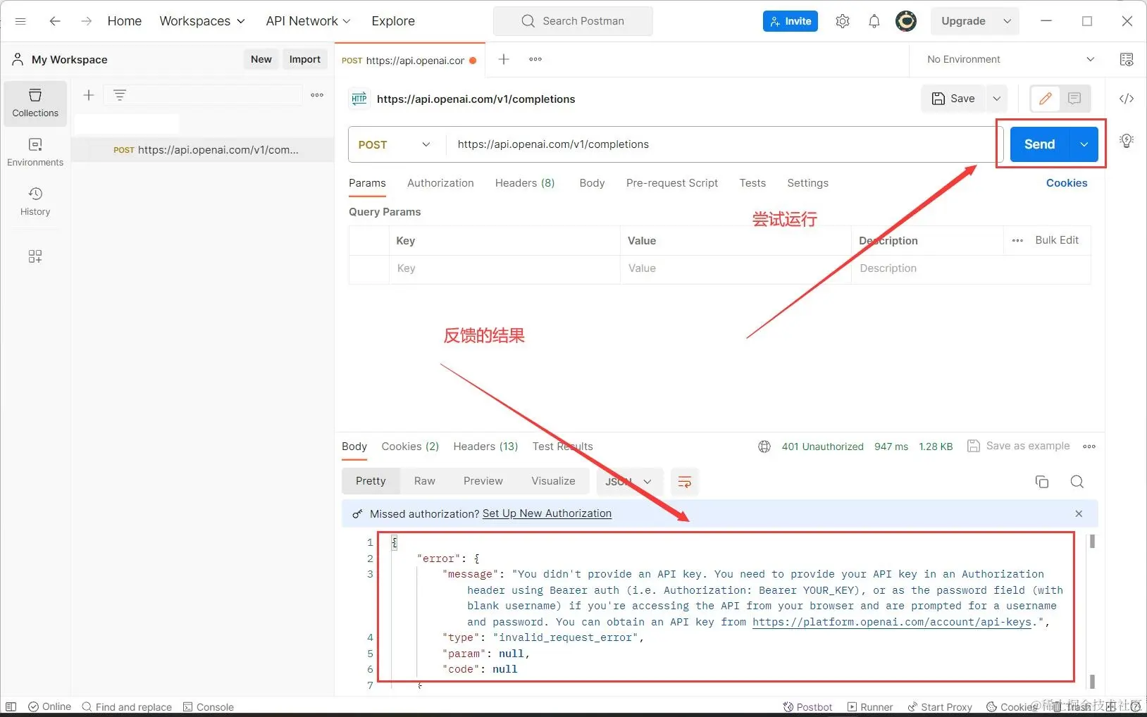 [AIGC]如何通过Postman对OpenAI发送请求！