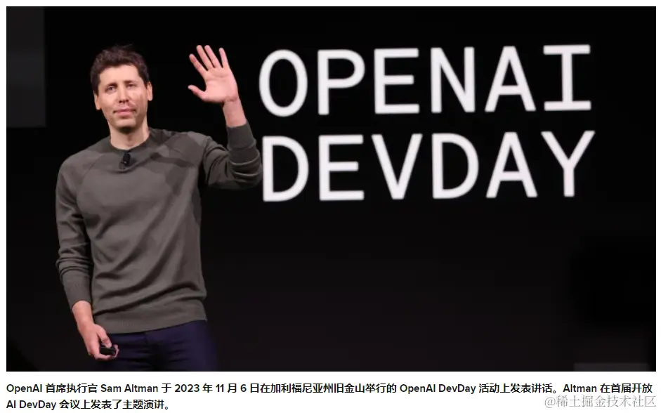 OpenAI开发者大会：OpenAI如何再次掀起AI领域的浪潮
