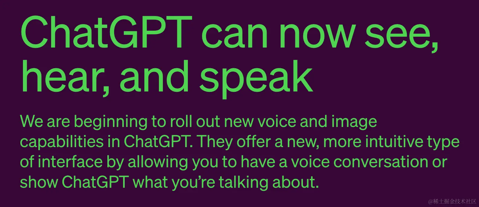 ChatGPT多模态升级，支持图片和语音，体验如何？