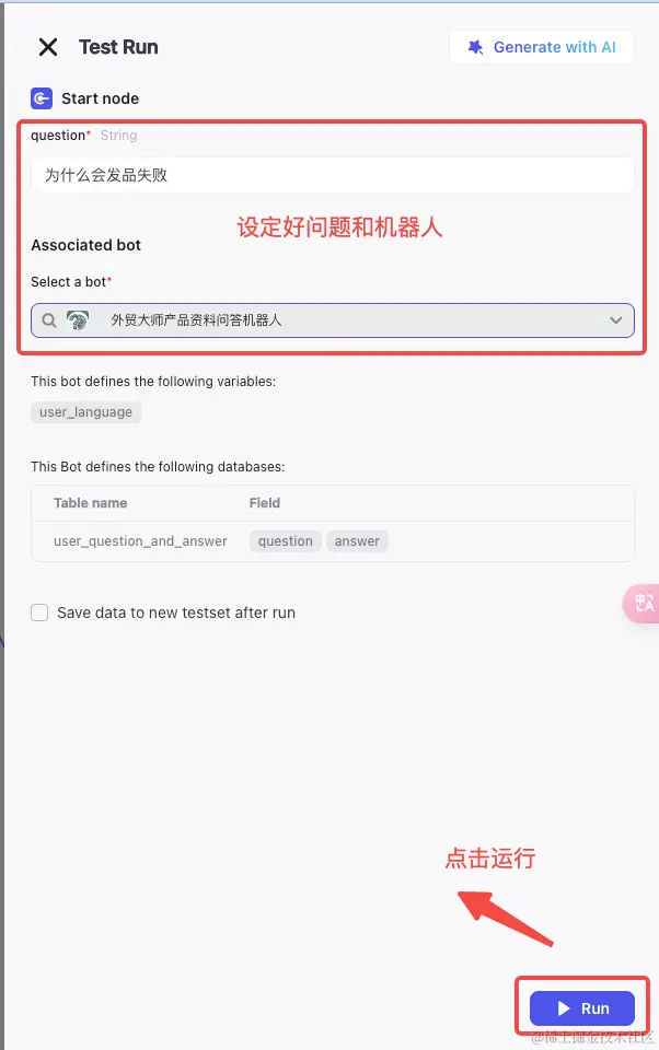 胎教级教程:万字长文手把手教你用Coze打造企业级知识库