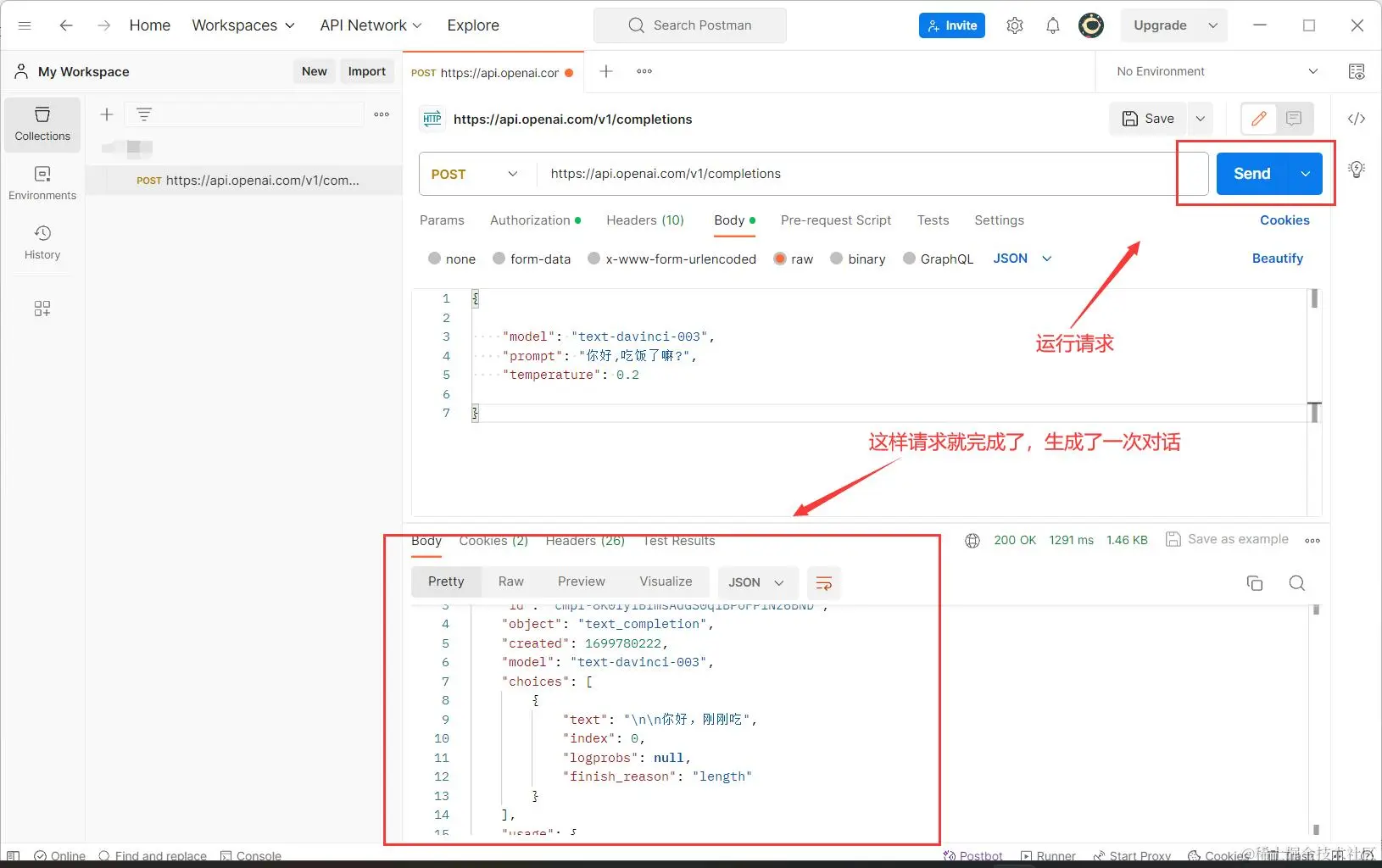 [AIGC]如何通过Postman对OpenAI发送请求！
