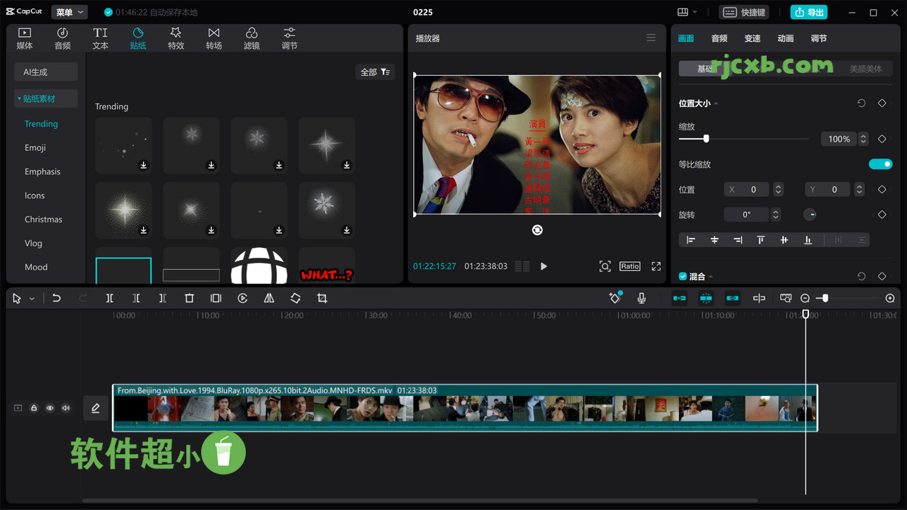 CapCut 3.6.0.1318 (剪映國際版) 綠色版 - 奈斯科技軟體