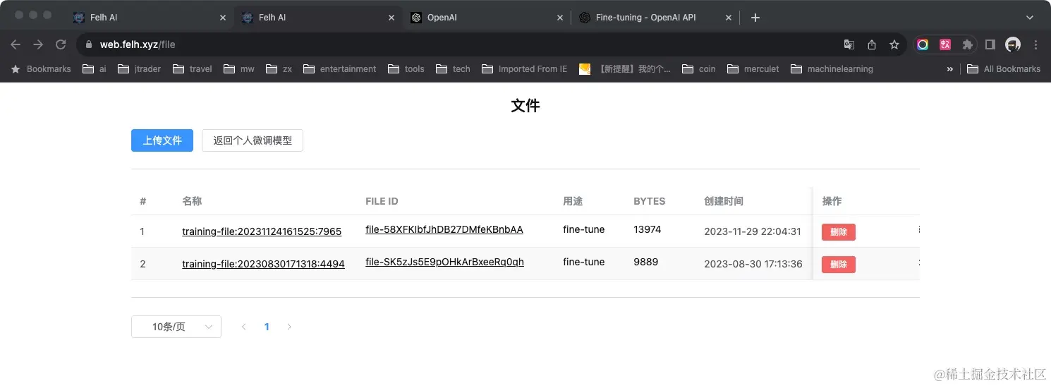 chatGPT的FineTuning最佳实践：创建自己的微调模型