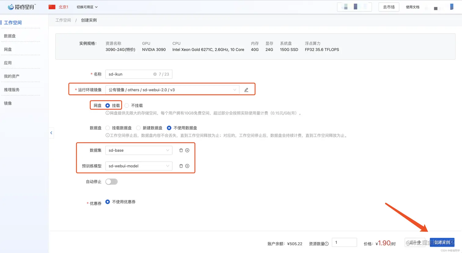 【奶奶看了都会】2分钟学会制作最近特火的ikun幻术图