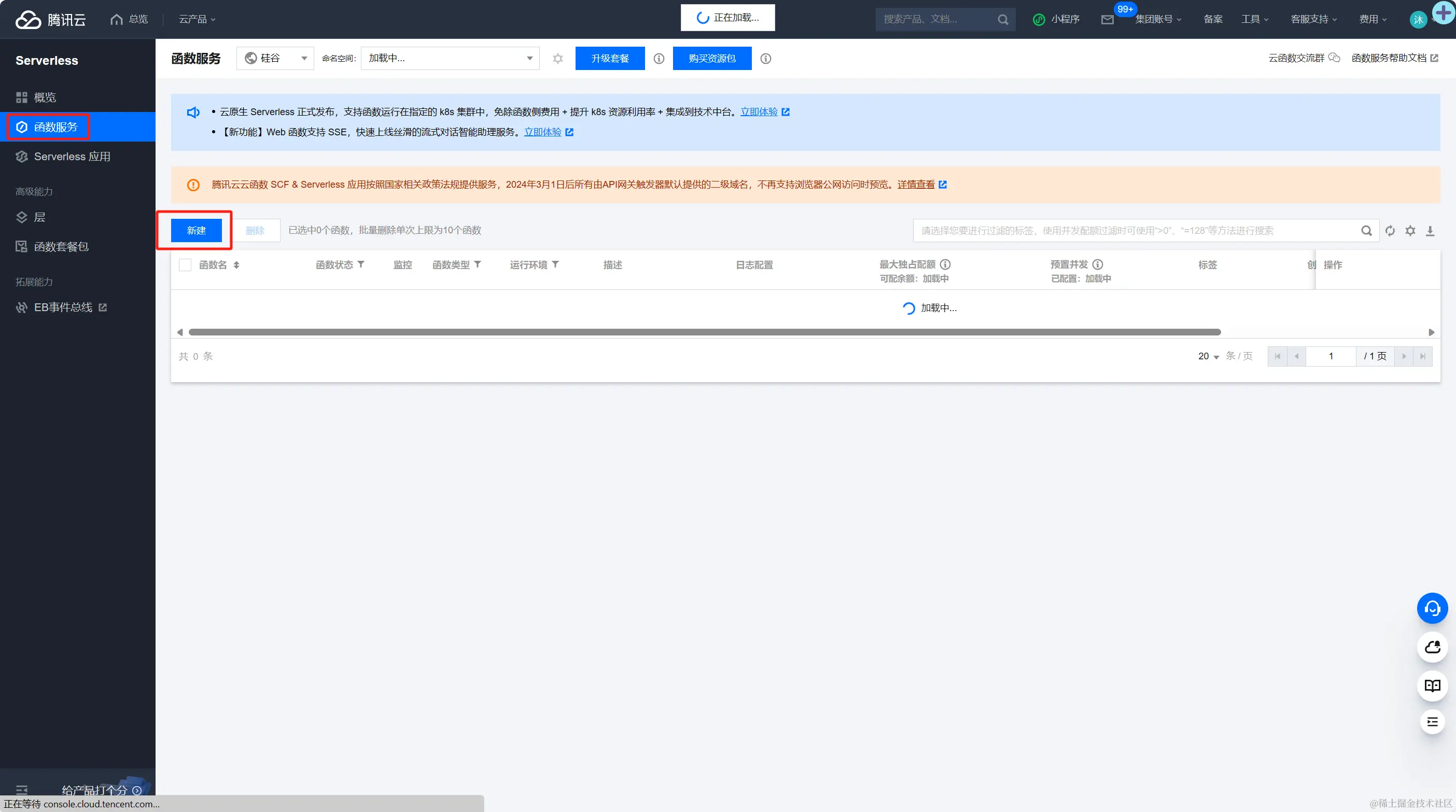 腾讯云函数代理OpenAI