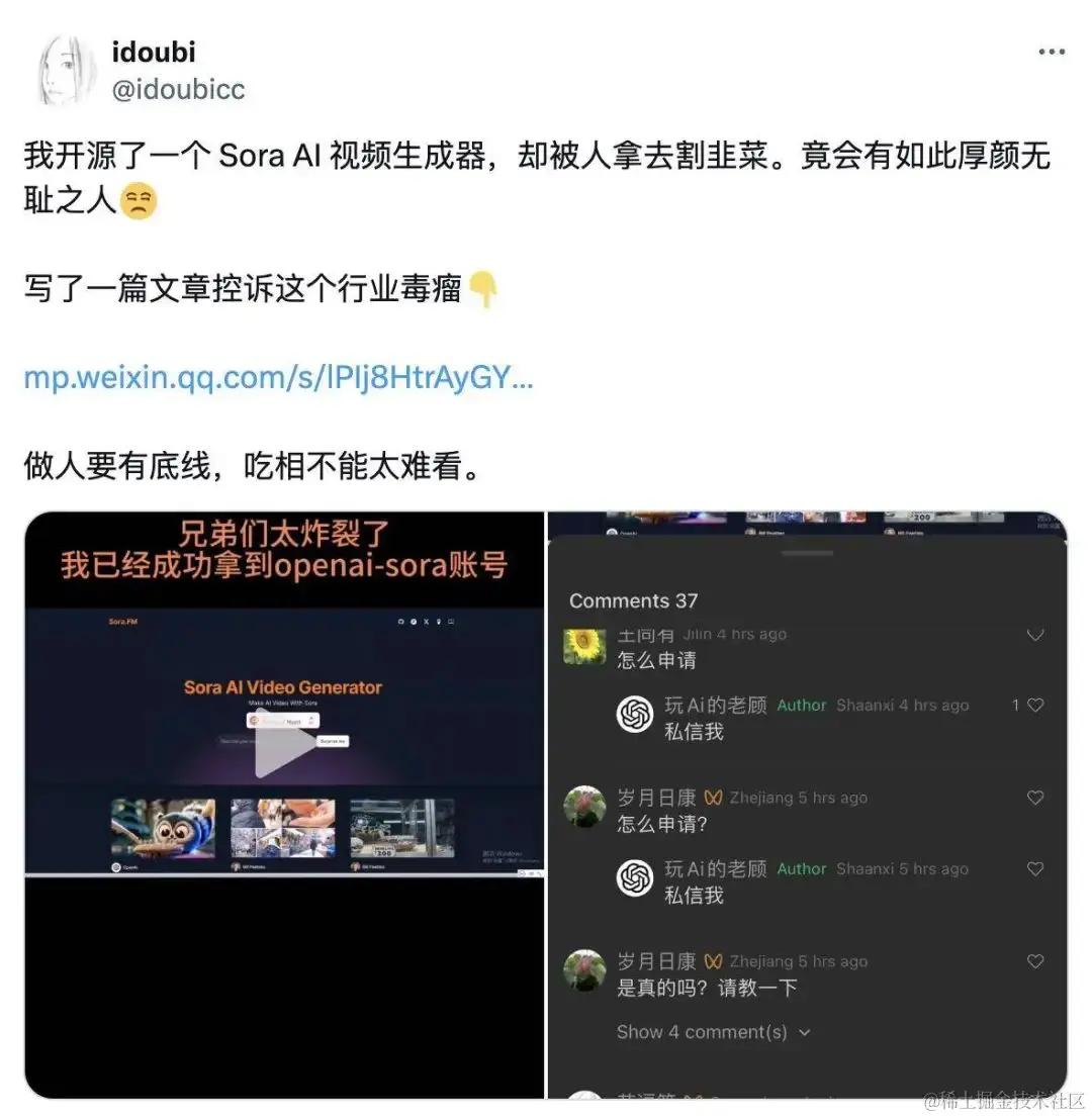 Sora 目前唯一体验方式，原来藏在了官网里 | 附体验地址