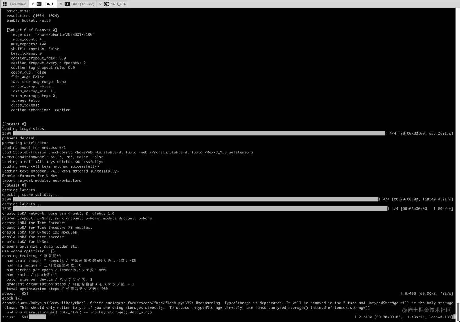 Lora训练实战-第2章节