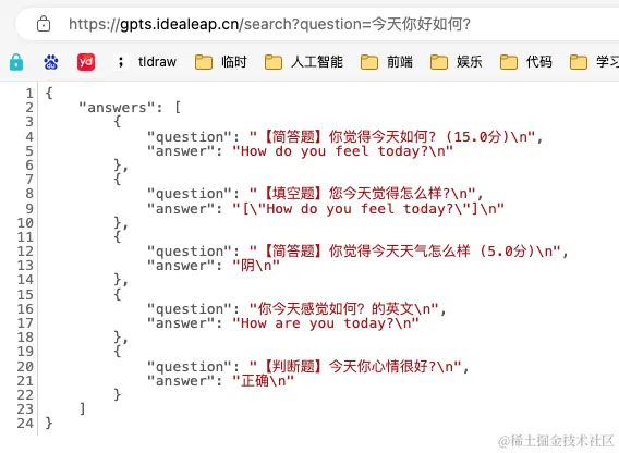 如何快速创建一个集成Action的GPTs(以作业帮为例