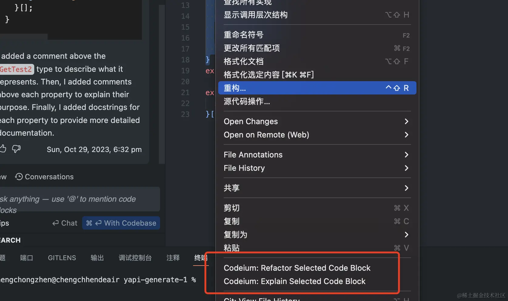 用不上GitHub Copilot 可以用这个插件。喜欢白嫖的才能看到这篇文章