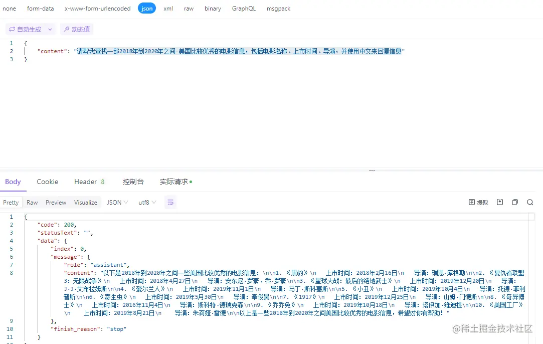 8、ChatGPT API 支持函数调用功能(相当于结构化输出json),真的太好用了