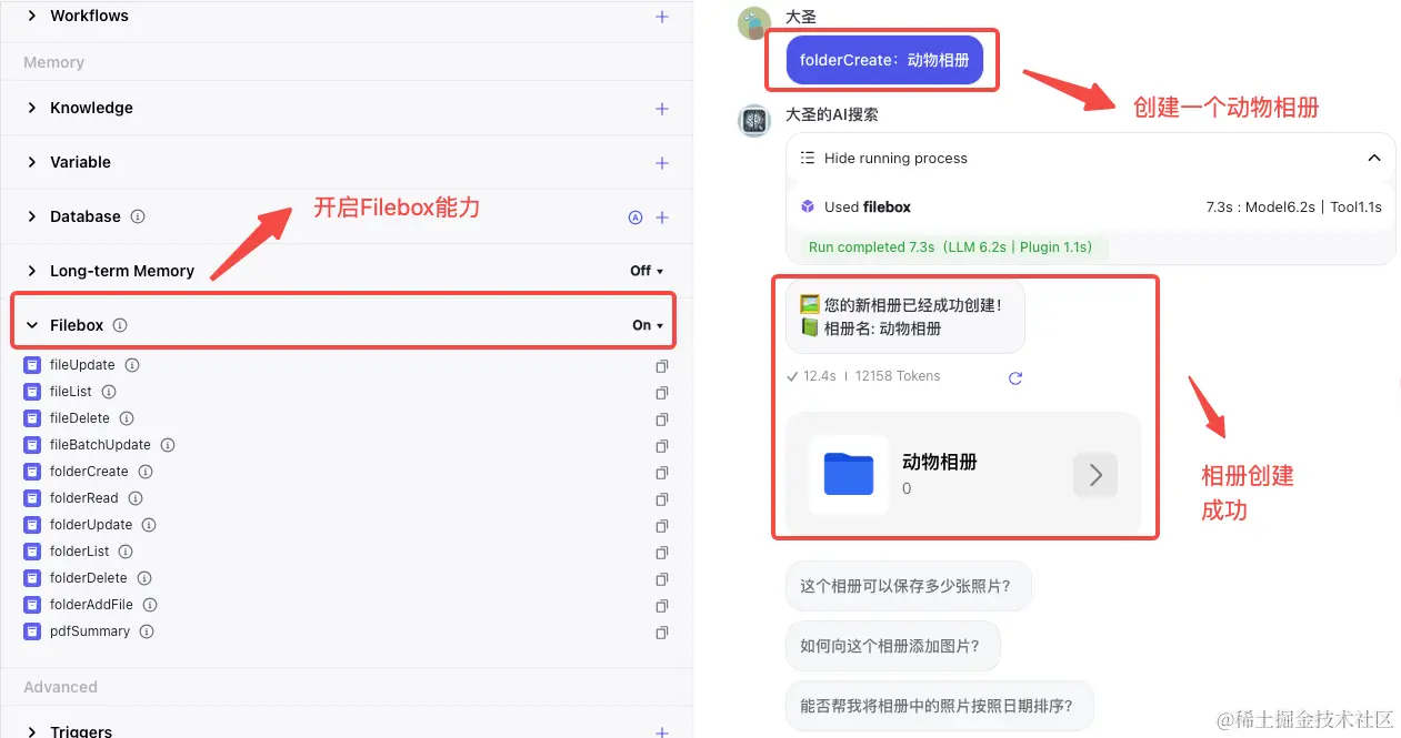 胎教级教程:万字长文手把手教你用Coze打造企业级知识库