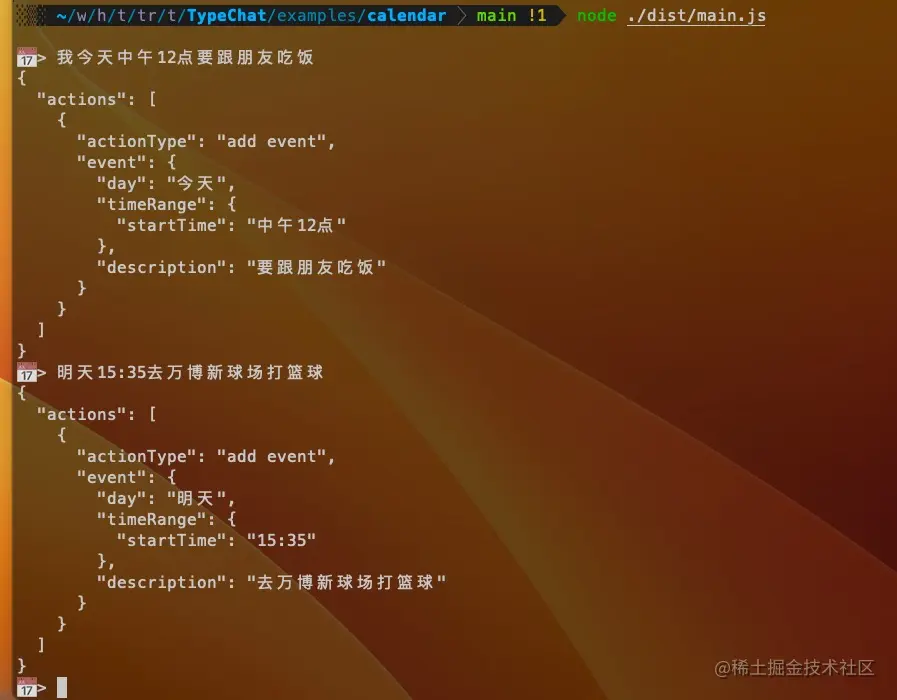 TypeChat 入门指南