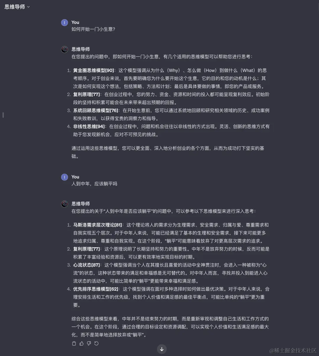 【GPTs】从 0 开始创建几个帮助求知和思考的GPTs