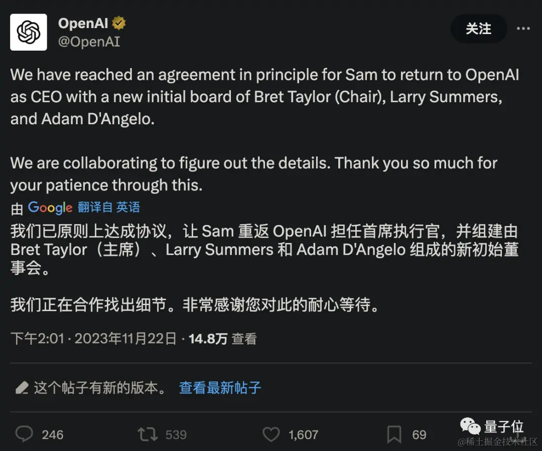 1123 早早聊 AI 资讯｜CEO 奥特曼王者归来，Ilya 出局 OpenAI 董事会、OpenAI 最大「内鬼」曝出？...