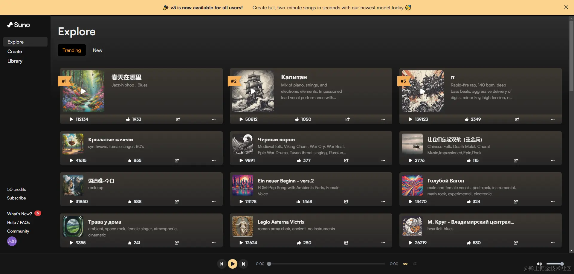 【AI】『Suno』哎呦不错呦，AI界的周董，快来创作你的歌曲吧！