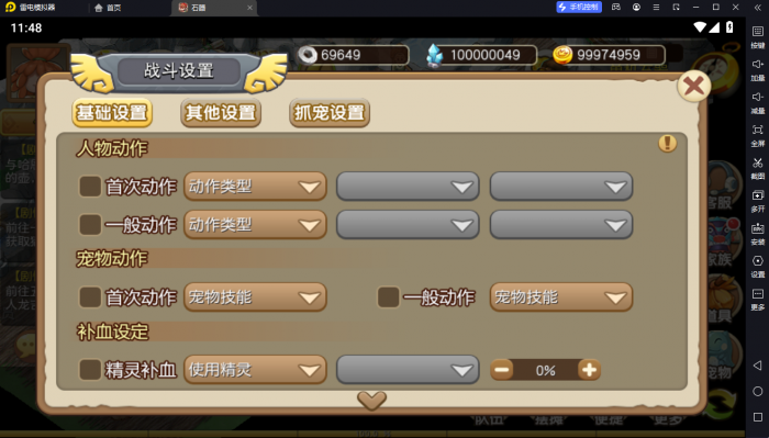 [手工架设] 石器时代-分享175手游安卓单机