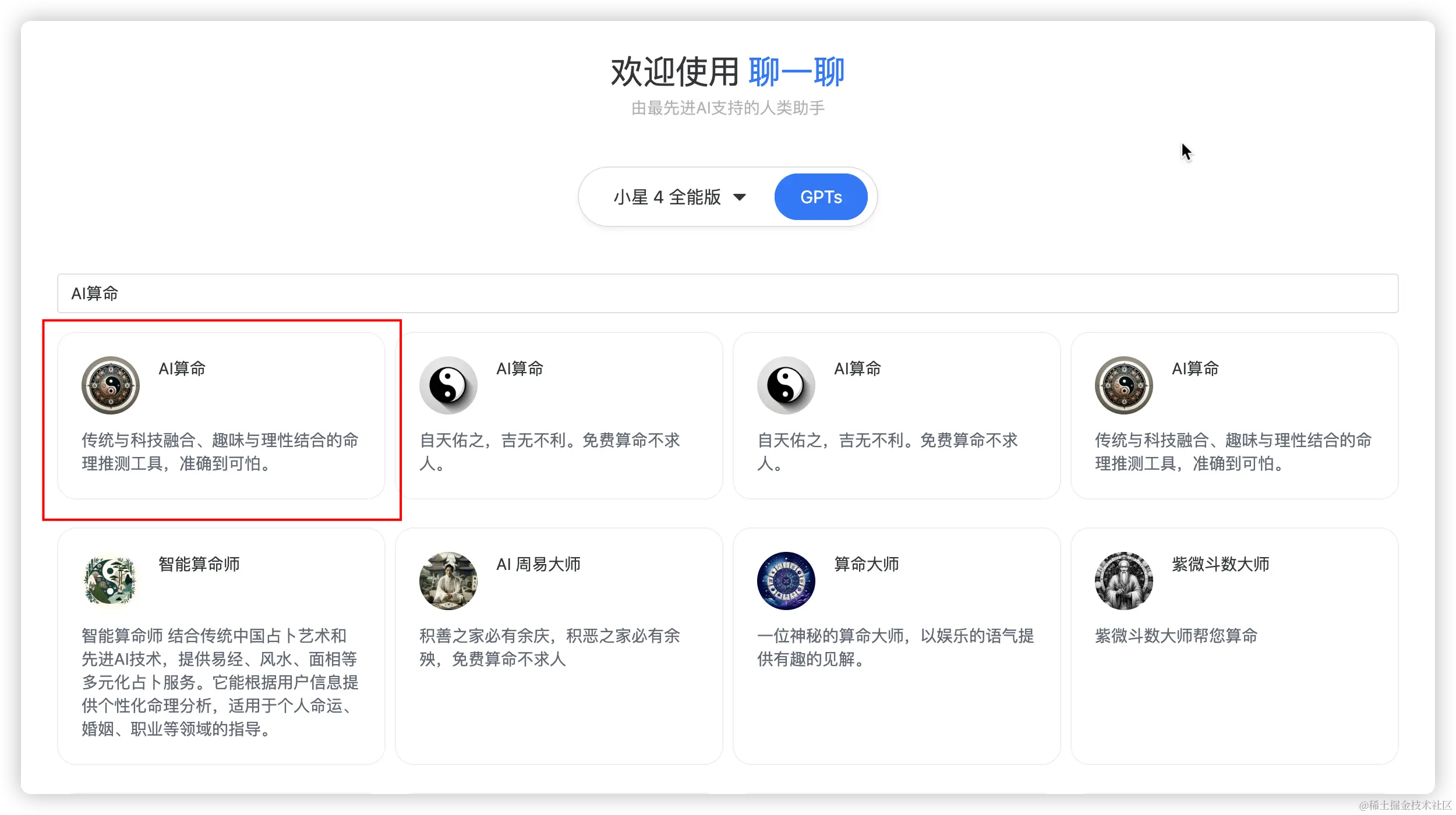 GPTs 官方榜单 Top10，浅浅体验下