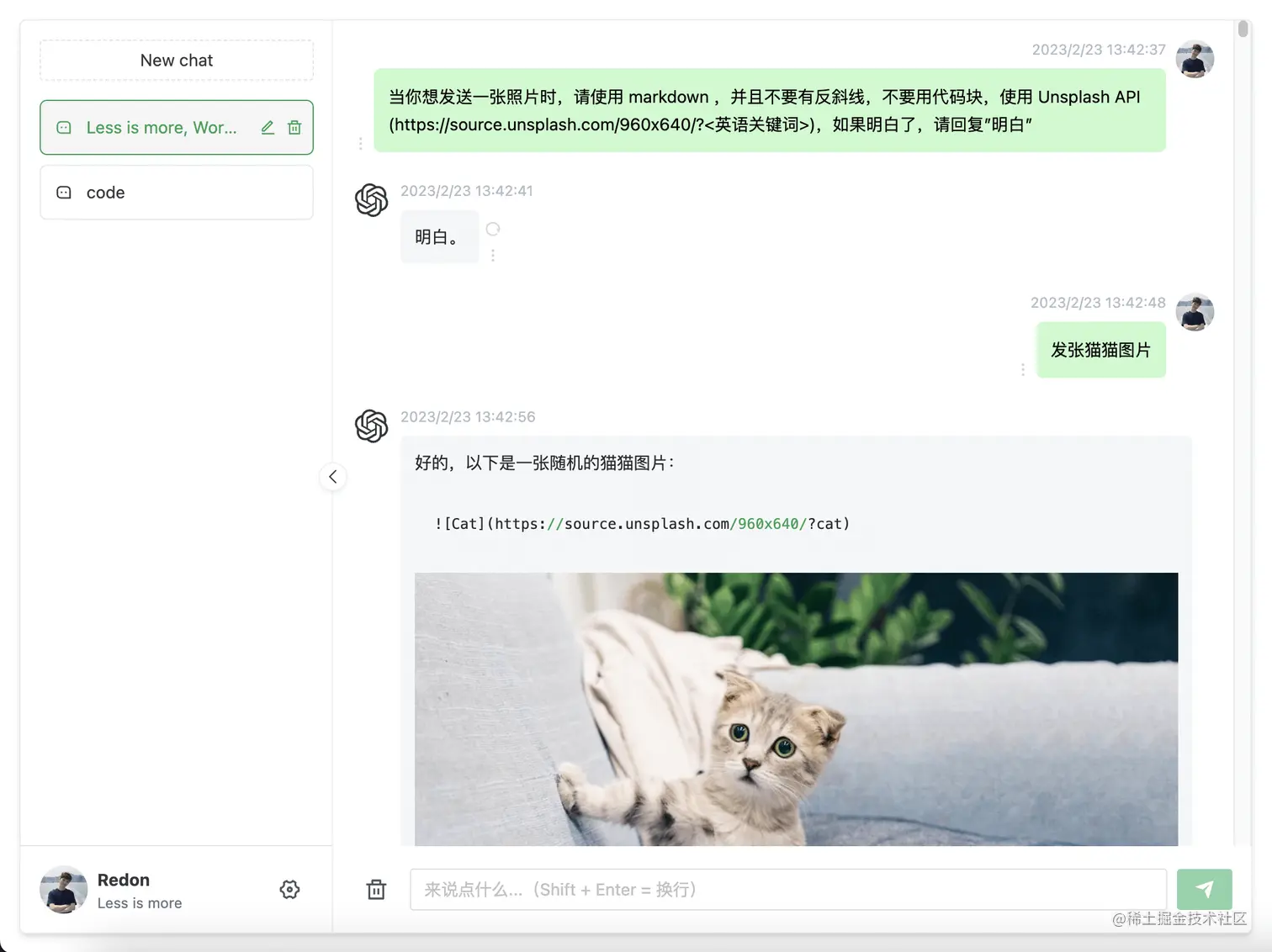 ChatGPT 开源应用月度排名