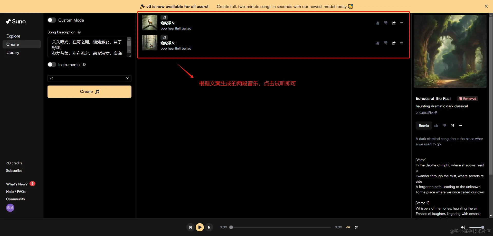 【AI】『Suno』哎呦不错呦，AI界的周董，快来创作你的歌曲吧！