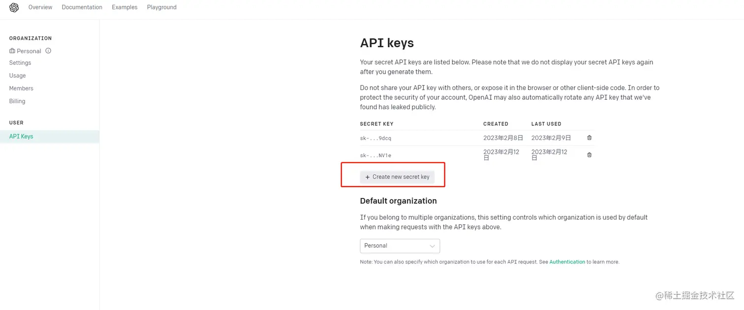 一文读懂 ChatGPT API 接入指南