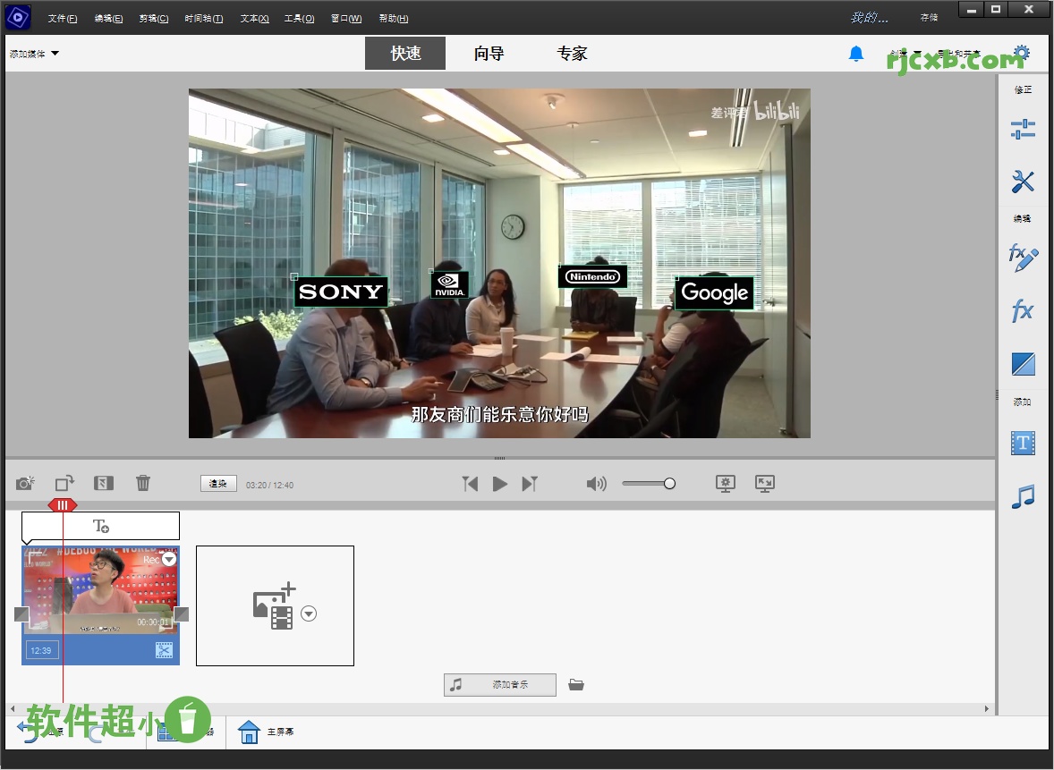 Adobe Premiere Elements 2024 24.2 (PR簡化版) 破解版 - 奈斯科技軟體