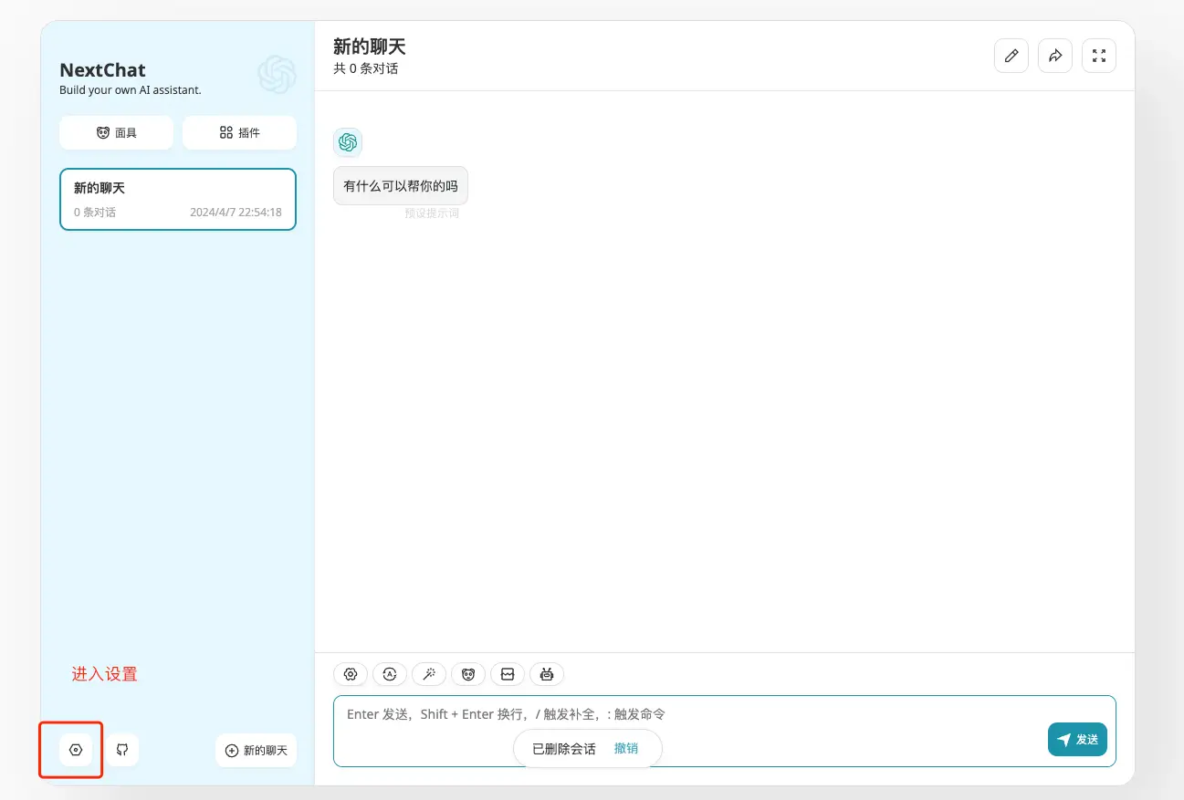 使用 Docker 部署 1.6k 的无限制免费 GPT-3.5-Turbo API 服务