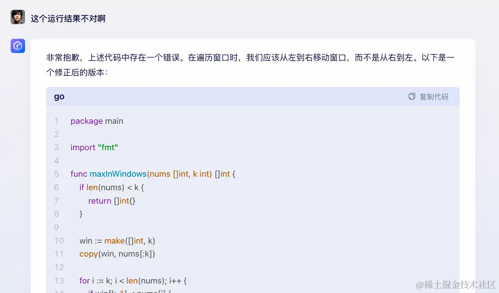 让国内AI模型解题:滑动窗口中找出最大值,文心一言,通义千问错误率100%,讯飞星火略胜一筹