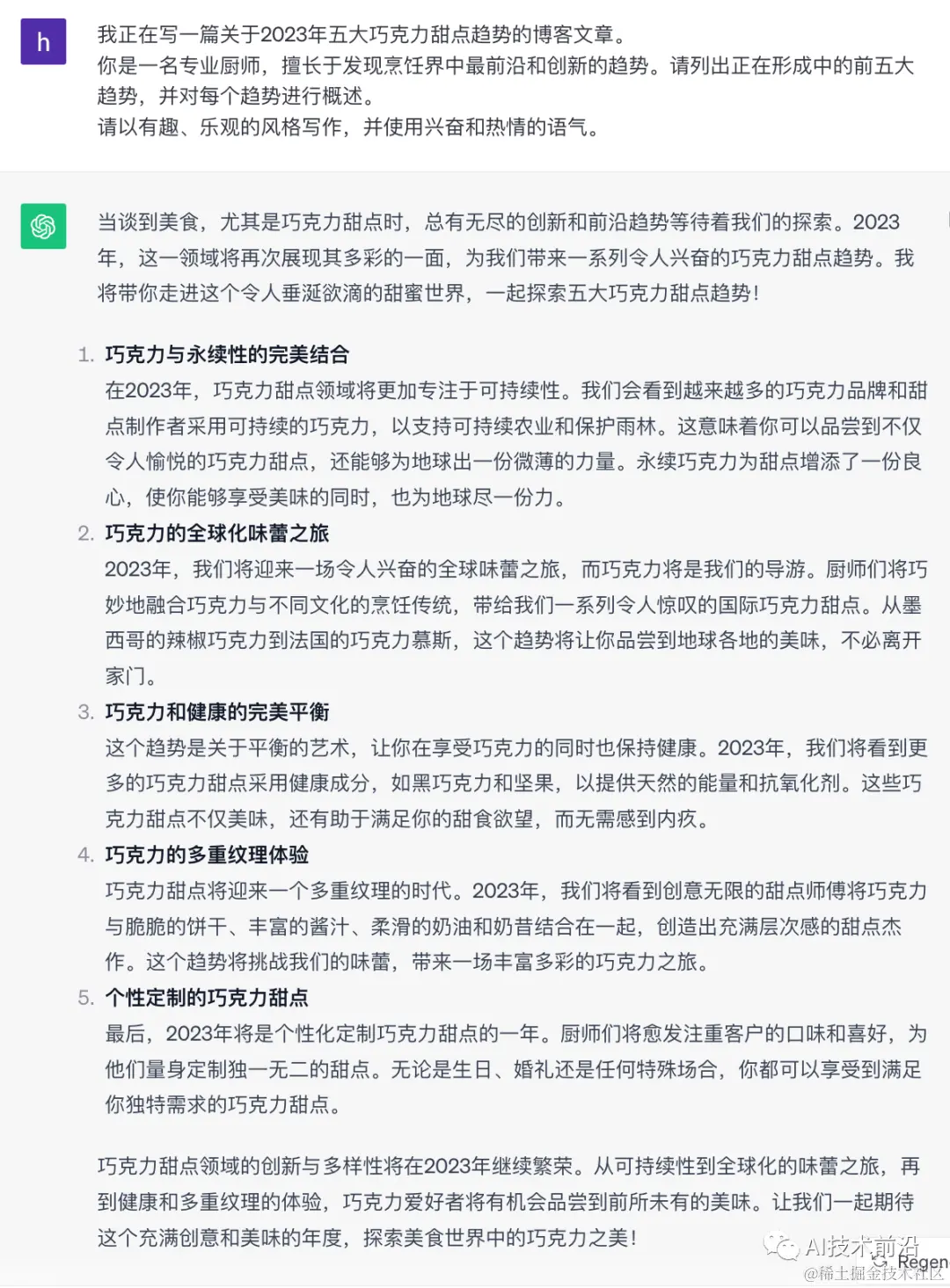 AI三大模型ChatGPT、Bard和Claude大比拼 - 第一回合Bard全面胜出