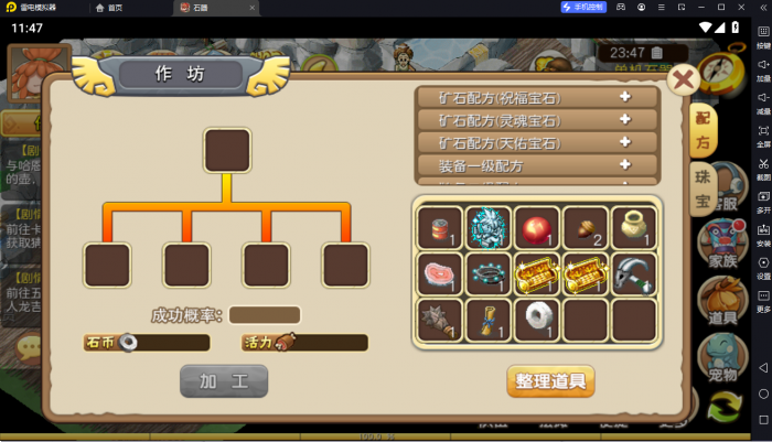 [手工架设] 石器时代-分享175手游安卓单机