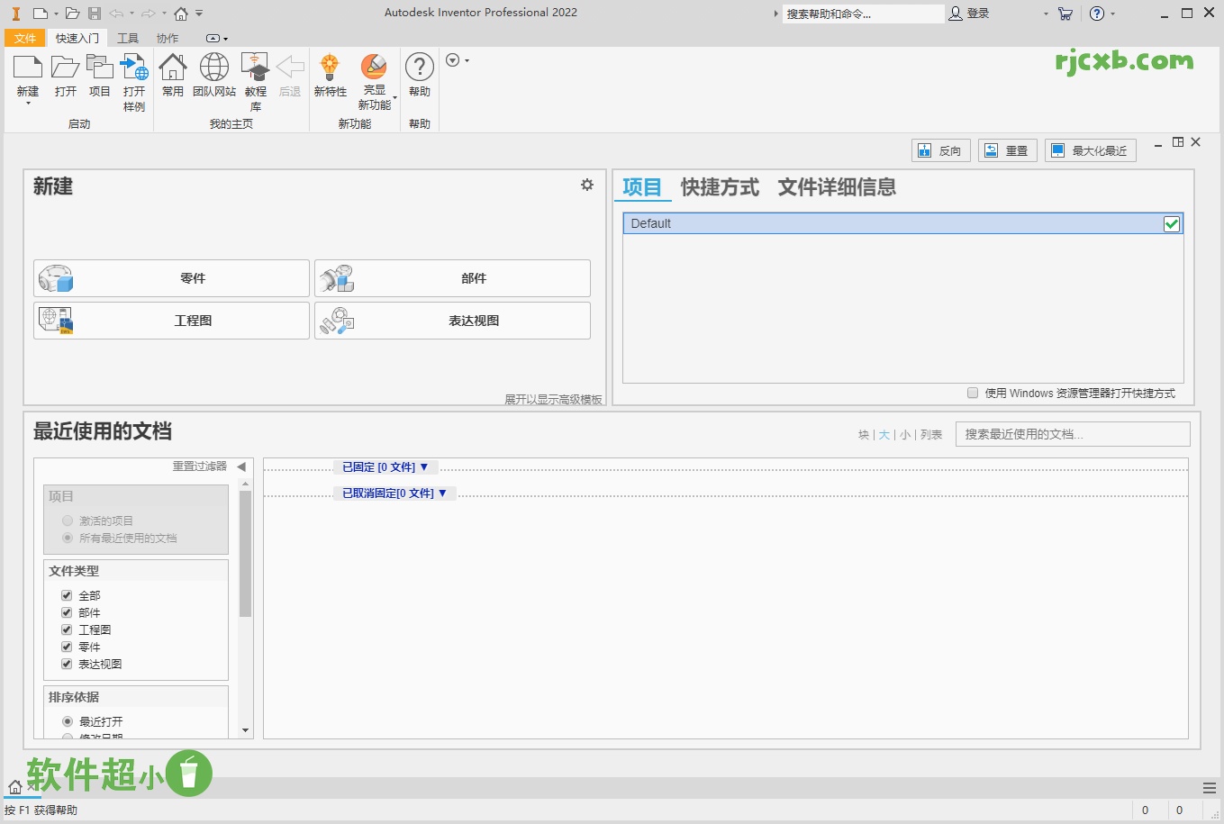 Inventor Professional 2022.4.1 (專業設計) 破解版 - 奈斯科技軟體