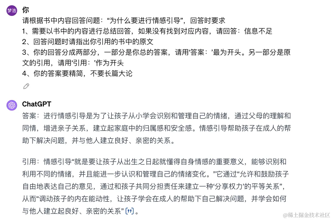 11 Prompt最佳实践｜如何用参考文本让ChatGPT答案更精准？