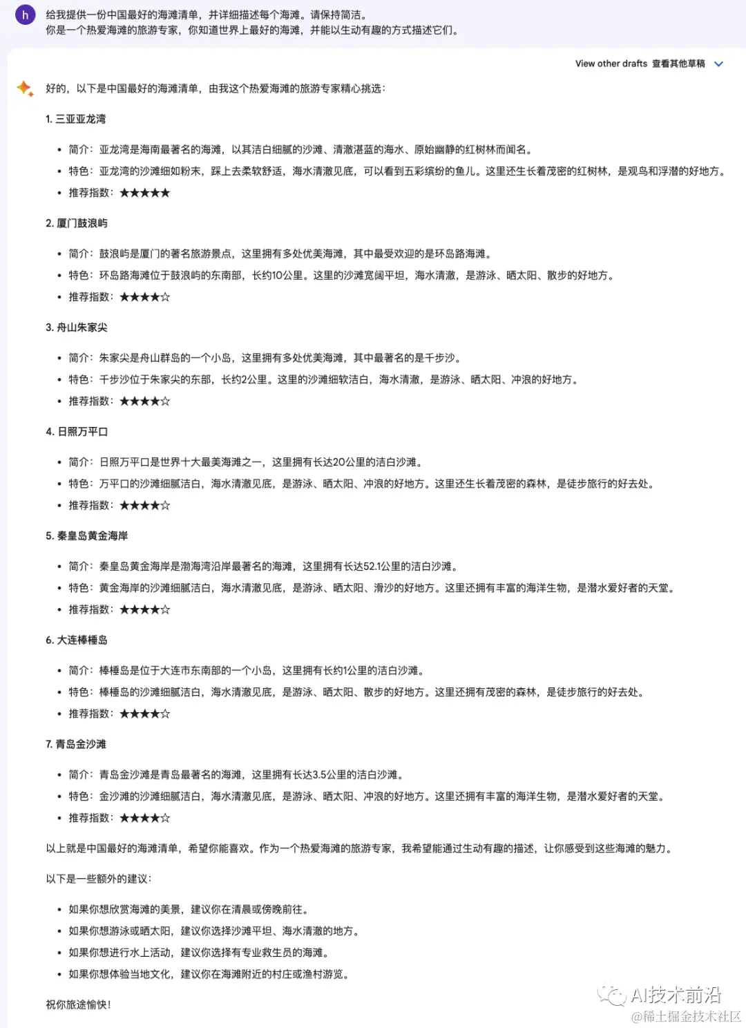 AI三大模型ChatGPT、Bard和Claude大比拼 – 第一回合Bard全面胜出