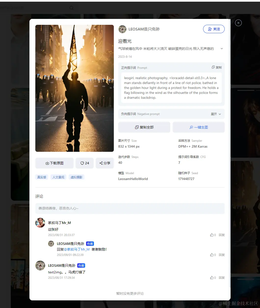 AI 创业指难（一） ：Stable Diffusion AI 绘画怎么用