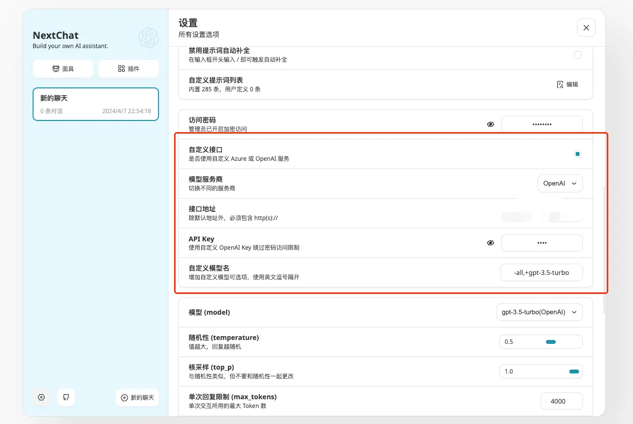 使用 Docker 部署 1.6k 的无限制免费 GPT-3.5-Turbo API 服务